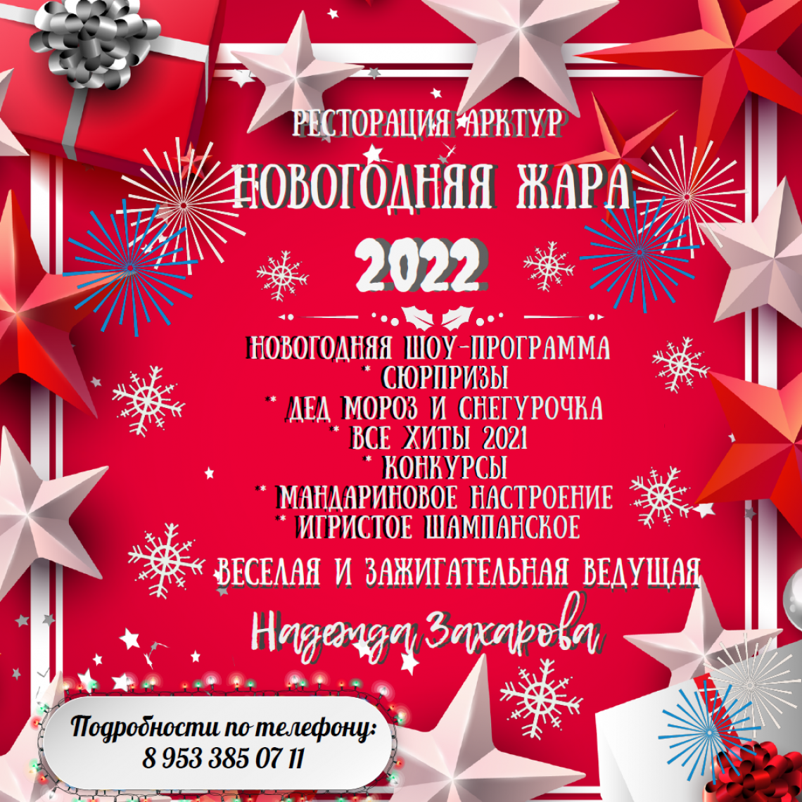 Ютуб Новый Год 2022